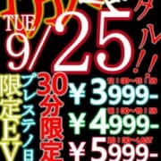 「復活‼プレステの日イベント」09/14(金) 19:05 | SEXYアイドルクラブ PLAYSTAGEのお得なニュース