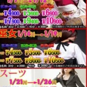 「1月イベント情報」01/11(金) 17:36 | SEXYアイドルクラブ PLAYSTAGEのお得なニュース