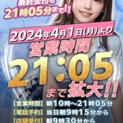 「～営業時間～」03/27(水) 13:41 | SEXYアイドルクラブ PLAYSTAGEのお得なニュース