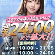 「～営業時間拡大お知らせ～」04/26(金) 22:10 | SEXYアイドルクラブ PLAYSTAGEのお得なニュース