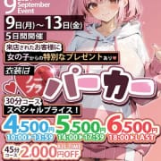 「～ノーブラ×パーカー～」09/05(木) 23:43 | SEXYアイドルクラブ PLAYSTAGEのお得なニュース