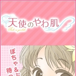 「連日絶好調! 激安イベント満載です♪」 | 天使のやわ肌のお得なニュース