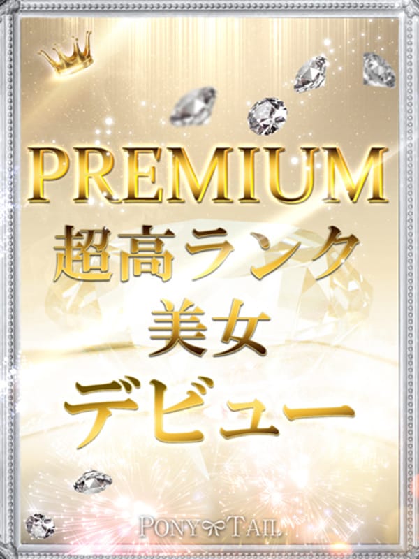 HINAMI