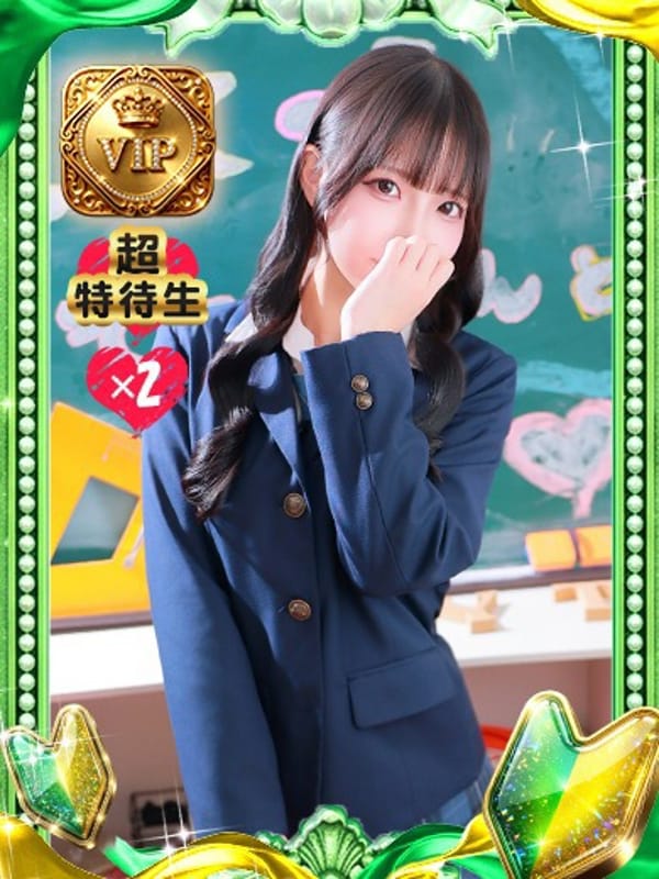 るり【超美爆乳転校生】