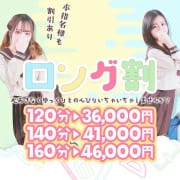 「★ロング割★」04/27(土) 12:31 | ポニーテール和歌山店のお得なニュース