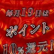 「★☆毎月19日は【熟な日】月に1度のポイント大還元!!★」02/16(土) 14:13 | プルプル人妻専門店のお得なニュース