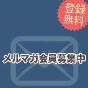 「★☆メルマガ会員大募集☆★」02/29(土) 17:00 | プルプル人妻専門店のお得なニュース