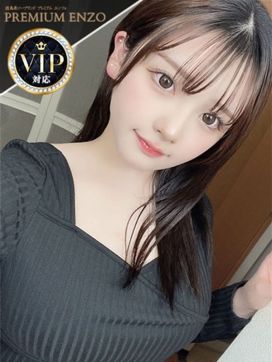 栗木 ゆずな(VIP可能)|TOKUSHIMA PREMIUM ENZOで評判の女の子