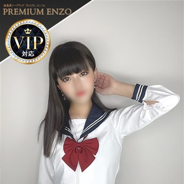 白星 みやび(VIP可能)【マシュマロ巨乳♡】 | TOKUSHIMA PREMIUM ENZO(徳島市近郊)