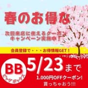 「【次回！来店時に使える割引券】」04/26(金) 09:02 | ビッグボックスのお得なニュース