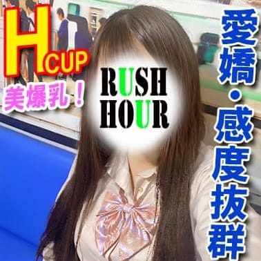 ここ【奇跡のHカップ超爆乳！】 | ラッシュアワー(横浜)