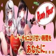 「【☆Happy Valentine☆】チョコを使った背徳プレイ⁉」02/22(木) 09:44 | ラッシュアワーのお得なニュース