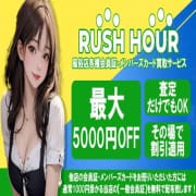 「【会員証買い取ります!!】他店の会員証高価買取致します！」07/26(金) 11:51 | ラッシュアワーのお得なニュース