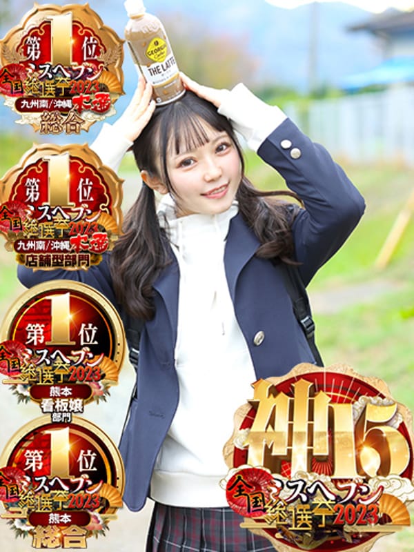 SUEHIRONIKORU
