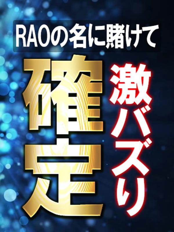 最上 瑠香