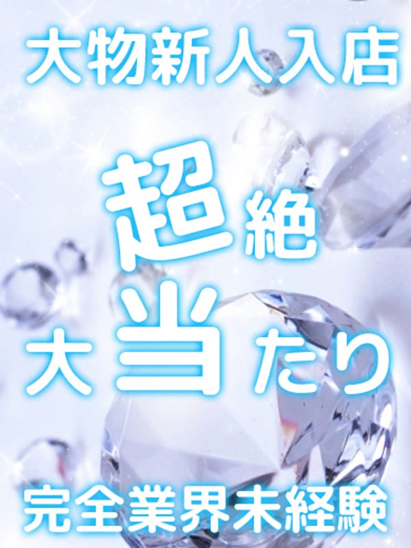 高市 もも
