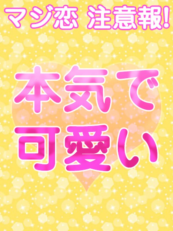 ひみつ あこ
