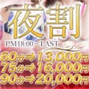 「『日曜日~木曜日』限定開催」11/08(木) 13:50 | リアル日本橋店のお得なニュース