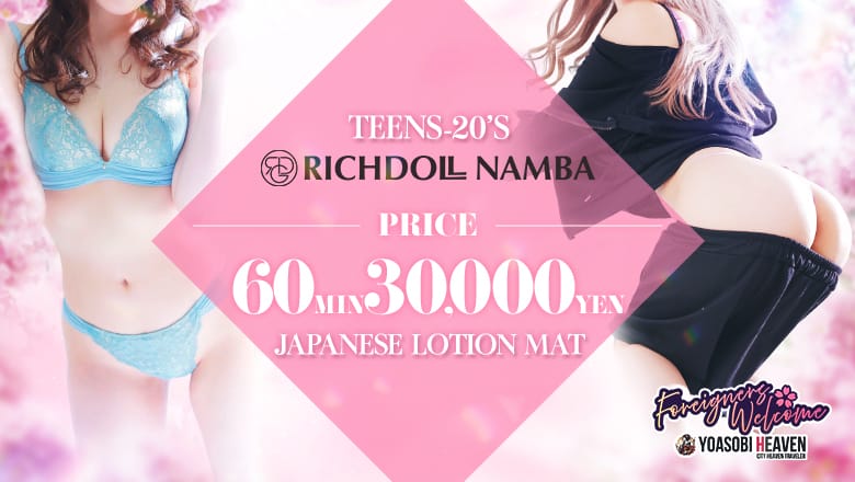 RICHDOLL NAMBA