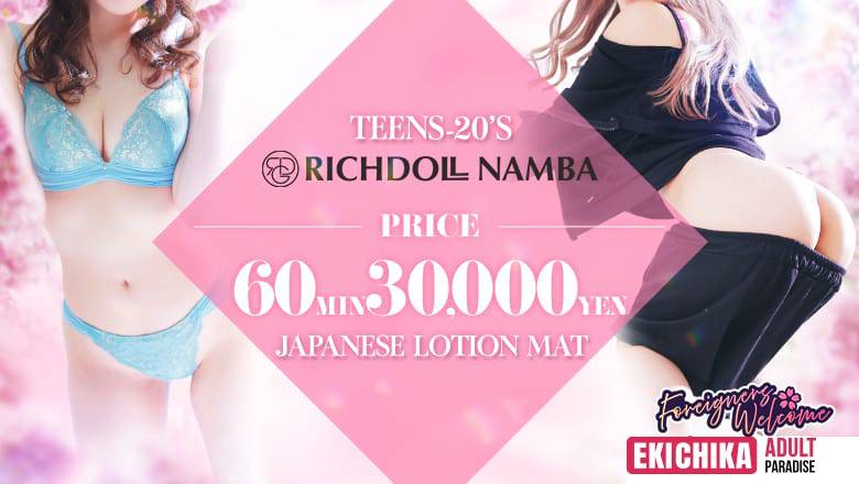 Richdoll Nanbaten