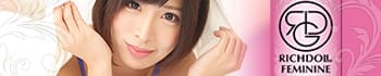 リッチドールフェミニン