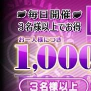 「3名様以上がとってもお得!!団体割引!!」09/23(月) 15:03 | リッチドールフェミニンのお得なニュース