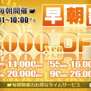 【最大3000円OFF】6：01～10：00毎朝開催のタイムサービスです！|リッチドールフェミニン