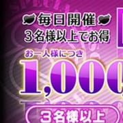 「団体割引」02/23(土) 14:30 | リッチドールパート2梅田店のお得なニュース