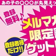 「メルマガ会員大募集」03/22(金) 23:31 | リッチドールパート2梅田店のお得なニュース