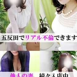 「大変お得なとくとくプラン♪」10/20(木) 19:52 | 品川りんかい人妻援護会のお得なニュース