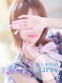 ゆい【キレカワHな清楚系美女♡】|LIPS（リップス）でおすすめの女の子