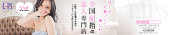 LIPS(リップス)
