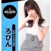 「早朝先着割引サービス!」09/26(水) 22:56 | リップス+ドリームリップス(LIPS+DreamLIPS)のお得なニュース