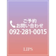 御予約方法について|LIPS（リップス）