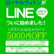 「LINE始めました!最大5000円割引!」10/19(金) 18:56 | ロイヤルヴィトンのお得なニュース