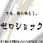 「史上初のタダ遊びイベントゼロショック」03/25(月) 09:04 | ロイヤルヴィトンのお得なニュース