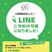 「LINE予約始めました！！」04/19(金) 10:37 | ロイヤルヴィトンのお得なニュース