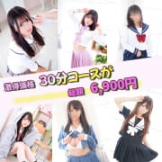 「激得！！イベント開催」04/27(土) 07:50 | セーラー’ｓ（セーラーズ）のお得なニュース