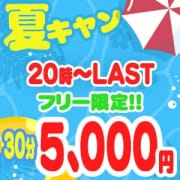 「\\\大注目!夏キャン開催!///」06/09(水) 15:02 | サンタフェのお得なニュース
