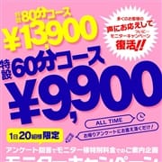 「【モニターキャンペーン】大好評につき復活!」11/30(火) 20:15 | YESグループ Line(ライン)のお得なニュース