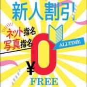 「【新】札幌エリア新人割引」04/22(土) 18:31 | YESグループ Line（ライン）のお得なニュース