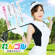 「恋愛ゴルフ開催！～恋ゴル～」06/16(日) 13:54 | 恋愛マット同好会のお得なニュース