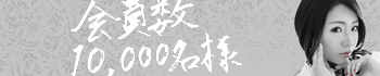 札幌秘書倶楽部