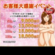 「お客様大感謝イベント」10/30(金) 21:05 | SARA~サラ~のお得なニュース