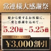 「★☆★青葉城がコンセプト★☆★」05/26(土) 09:44 | インペリアル千姫のお得なニュース