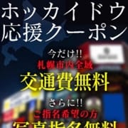 「こんな時だからこそ!!北海道を全力応援!!」10/03(月) 09:46 | 札幌シークレットサービスのお得なニュース