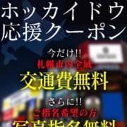 「こんな時だからこそ!!北海道を全力応援!!」04/18(木) 16:12 | 札幌シークレットサービスのお得なニュース