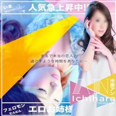 「ホットポイントスタイルにて出勤!!市原アンさん」10/23(月) 12:37 | ホットポイントVillaのお得なニュース