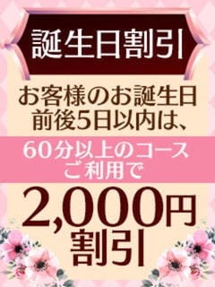 「誕生日にはしゃんぜりぜでメイドさんとお祝い！」07/27(土) 08:20 | しゃんぜりぜのお得なニュース