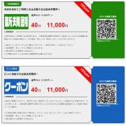 「駅ちか限定クーポンでオトクにお給仕されちゃおう♪」04/27(土) 08:30 | しゃんぜりぜのお得なニュース